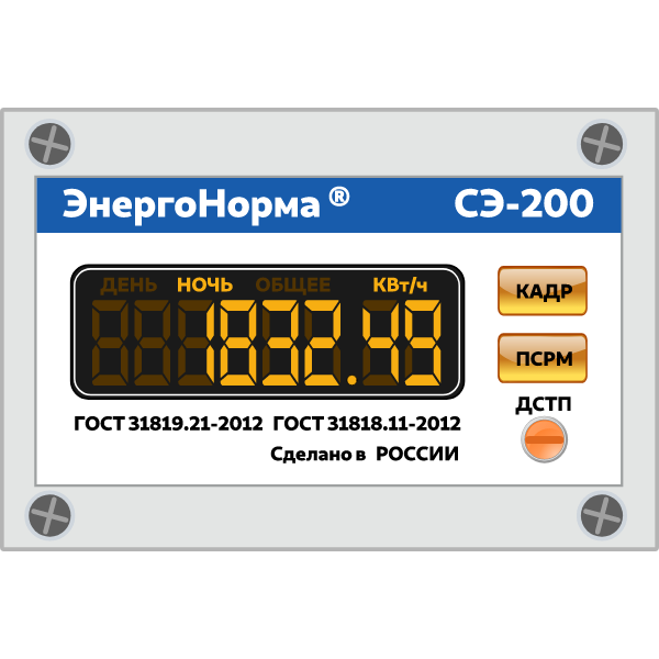 Electric meter (Счётчик электроэнергии)