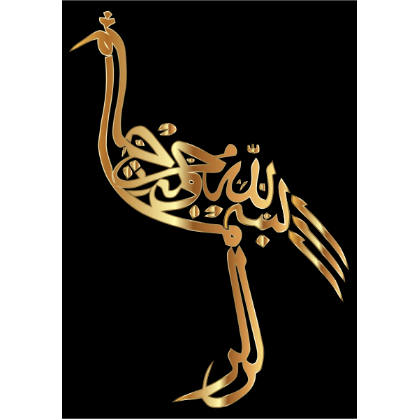 Gold Arabic Zoomorphic Calligraphy