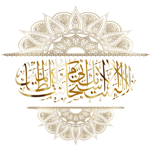 Gold Ornate Islamic Calligraphy No Background