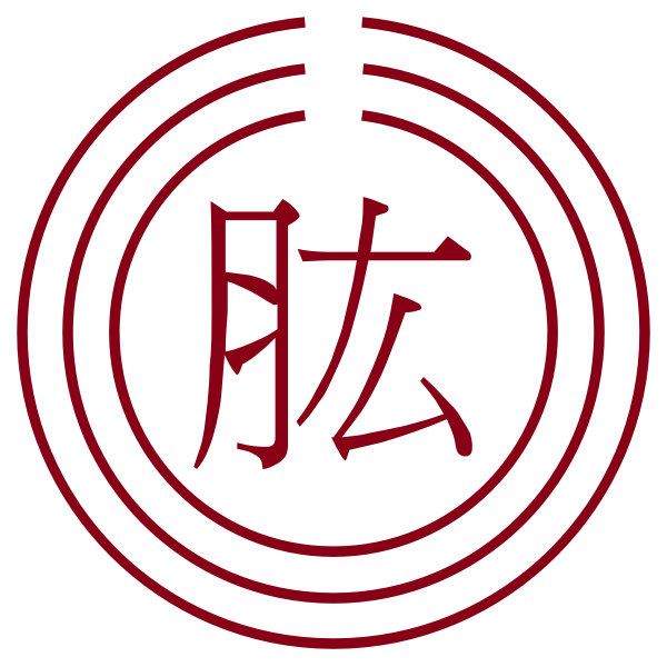 Official seal of Hijikawa vector image