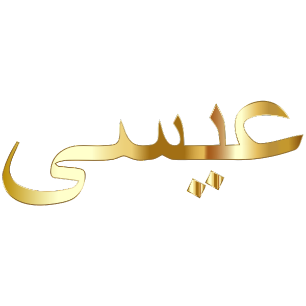 Jesus In Arabic Calligraphy Gold No Background