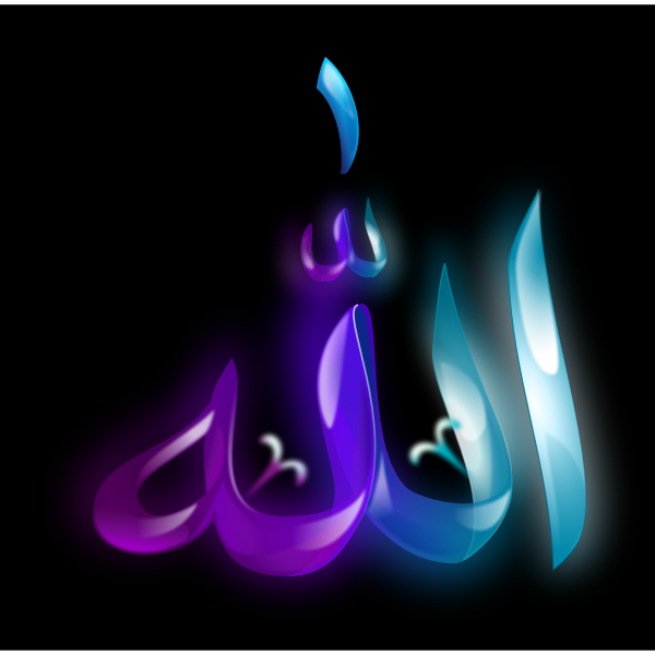 Name of Allah vector art