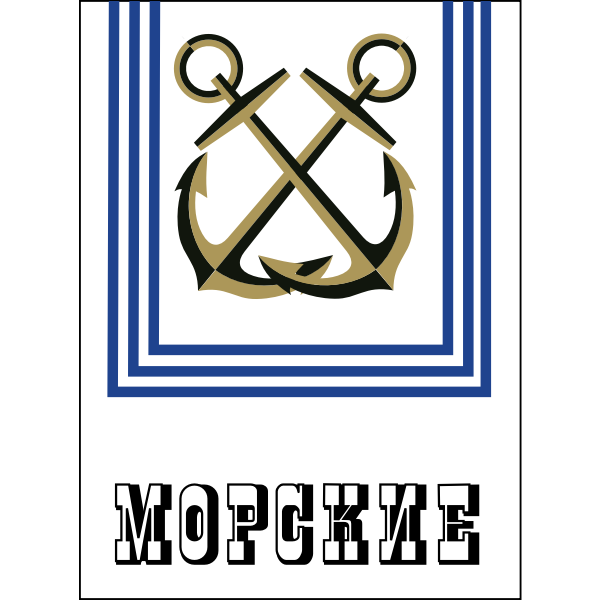 Morskiye cigarettes