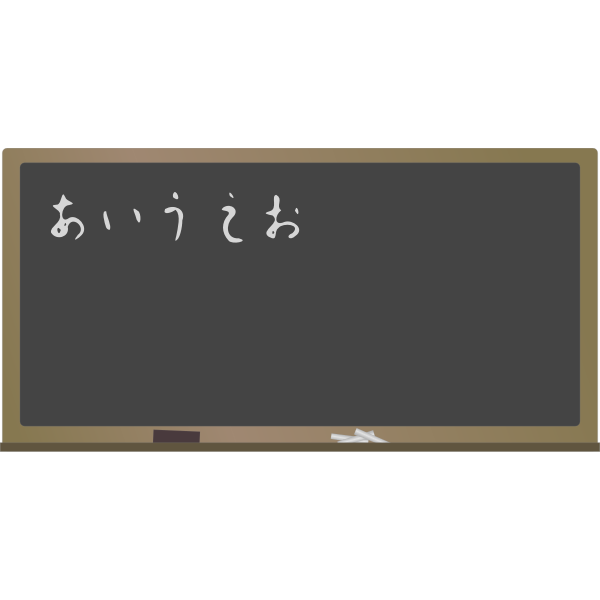 Blackboard with Hiragana