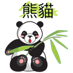 Panda with Chinese name