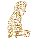 Gold Shahada Salat Calligraphy No Background